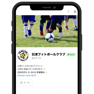 LINEイメージ