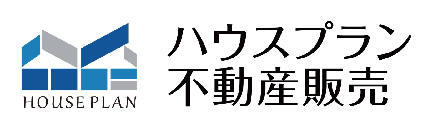 ハウスプラン不動産販売