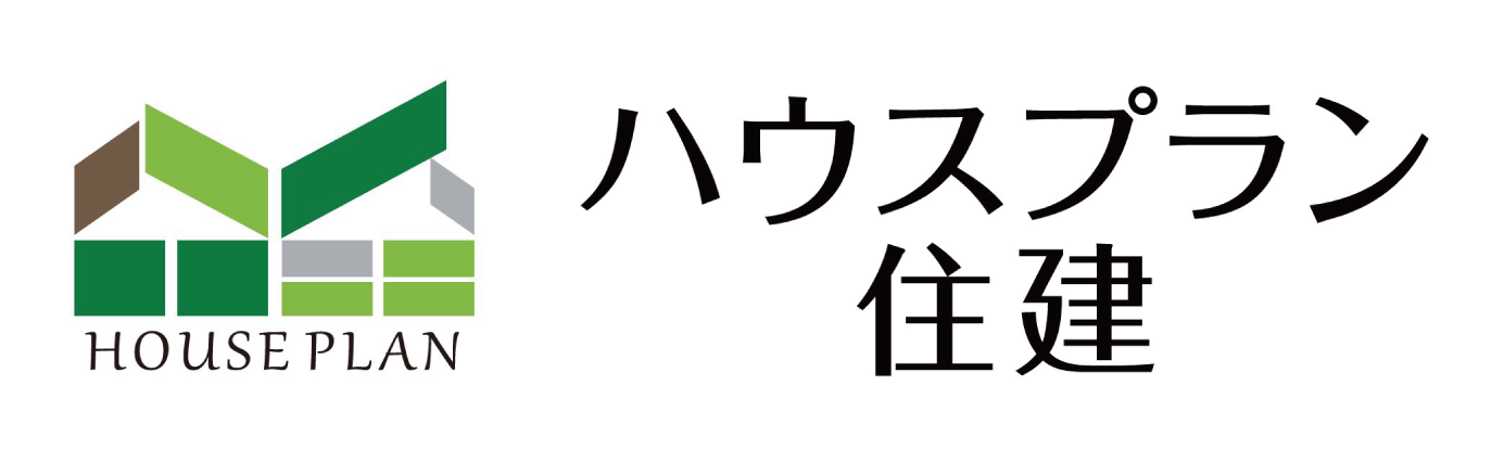 ハウスプラン住建