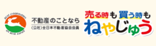 ねやじゅう